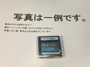 中古C★ポケモン不思議のダンジョン青の救助隊★ニンテンドーDSソフト