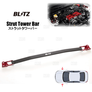 BLITZ ブリッツ ストラットタワーバー (フロント) フェアレディZ Z34/RZ34 VR30DDTT 22/8～ (96141