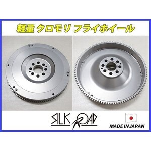 新品 日本製 シルクロード セクション製 軽量 クロモリ フライホイール マーク2 チェイサー クレスタ JZX90 [5.6kg] 品番:FW01