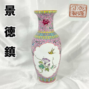 景徳鎮 花瓶 高さ約26cm 乾隆年製 花鳥紋 朝顔 南天 水仙 中国 美術品 藍 花器 花入 壺 陶磁器 C1277