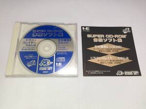 中古A★ＳＣＤ体験ソフト★PCエンジン SUPER CD-ROM2ソフト