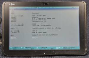 起動確認済み(ジャンクタブレット) 富士通 ARROWS Tab Q507/PB ※本体のみ(管:KT091