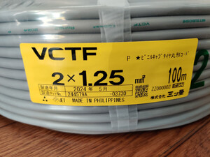 新品未使用　VCTF　2×1.25　100ｍ　