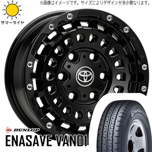 215/70R15 サマータイヤホイールセット ハイエース (DUNLOP ENASAVE VAN01 & LXCP MONOBLOCK 6穴 139.7)