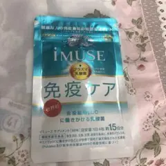 IMUSE 免疫ケア サプリメント 60粒 約15日分