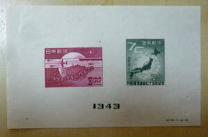 1949年　万国郵便連合七十五年記念　8円と2円の切手