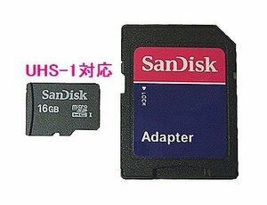 送料無料 SanDisk マイクロSD16GB+アダプタ UHS-1
