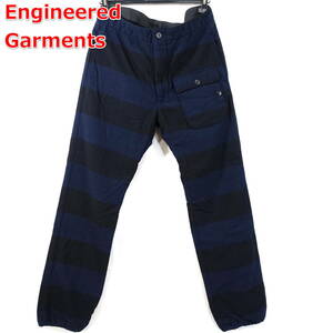 【良品】エンジニアードガーメンツ　ウール地　ボーダーイージーパンツ　Engineered Garments　（Lafayette Pant - Dk. Navy Wide Stripe）