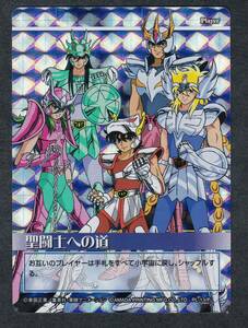 即決◆PL-13/P プロモ promo 聖闘士星矢 カードゲームコレクション CARDGAME Collection AMADA アマダ 車田正美 トレカ SAINT SEIYA 【9】