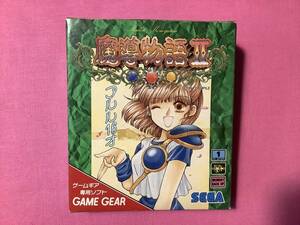 レア！GG　魔導物語Ⅱ　新品