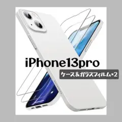 CASEKOO iPhone 13Pro ケース ガラスフィル厶 ホワイト