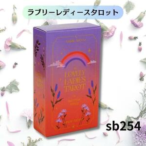 タロットカード オラクルカード ラブリーレディータロット sb254