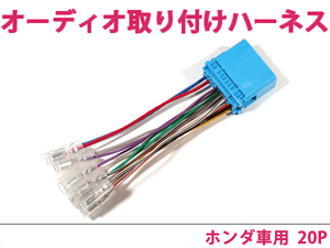 ホンダ オーディオハーネス プレリュード H10.9～H12.9 社外 カーナビ カーオーディオ 接続キット 0