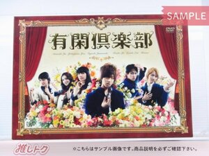 赤西仁 DVD 有閑倶楽部 DVD-BOX(5枚組) 横山裕 [難小]