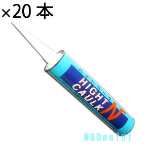 ハイトコークN ホワイト 320ml 20本 関西パテ