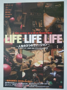 舞台チラシ「LIFE LIFE LIFE」稲垣吾郎