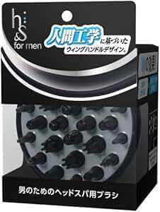 h&s for men 男のためのヘッドスパ用ブラ