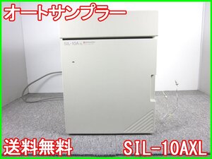 【中古】オートサンプラー　SIL-10AXL　島津製作所　液体クロマトグラフ　SHIMAZU　3z1604　★送料無料★[物理 理化学 分析 回路素子]