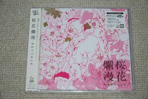 【新品】KEYTALK（キートーク） CD「桜花爛漫」検索：寺中友将 小野武正 首藤義勝 八木優樹 real 「境界のRINNE」高橋留美子