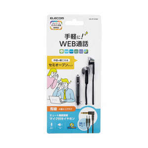 ヘッドセット 両耳セミオープンタイプ 4極3.5mmミニプラグ接続 手元でマイクのON/OFFが可能なミュートスイッチ搭載: HS-EP19TBK