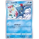 ポケモンカード　ｓ6K　011/070　ニューラ　1枚・C・未使用