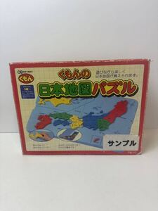 知育玩具 ブロック くもん KUMON 日本地図パズル 図形モザイクパズル おもちゃ 日本地図 公文 くもん出版 公文教育研究会　脳力　5歳〜