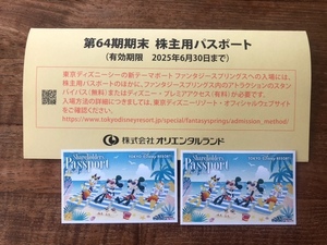 ☆★☆ディズニーリゾート株主優待券2枚セット③2025年6月30日まで有効☆★☆