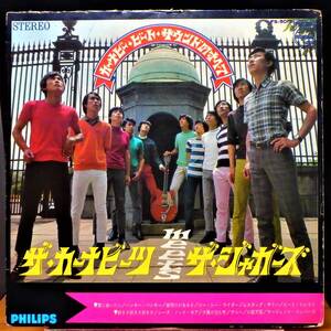 【NR407】ザ・ジャガーズ／ザ・カーナビーツ「ジャガーズ対カーナビーツ」, ’67 JPN 初回盤　★ガレージ・ロック／サイケデリック・ロック