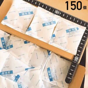 ＊送料込み＊即決＊大量【150個】保冷剤 まとめ売り 保冷 アウトドア 釣り DIY ハンドメイド ミニサイズ 小さい 保冷剤 お弁当 夏 セット