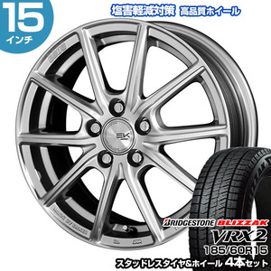 185/60R15 ブリヂストン ブリザック VRX2 ザインEK スタッドレスタイヤ&ホイール 4本セット | シエンタ 170系 SEINEK