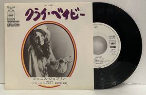 ◇プロモ盤!白ラベル/国内盤7inchシングル◇ジャニス・ジョプリン Janis Joplin/クライ・ベイビー Cry Baby CBSA 82108/希少盤 SSW US