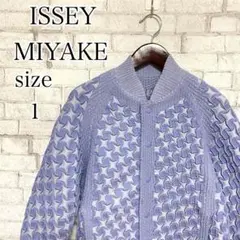 極美品　ISSEY MIYAKE  ブルゾン　幾何学模様　 サイズ1