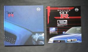 カタログ ニッサン スカイラインGT-R 超豪華版　OPカタログ付　2001.01　