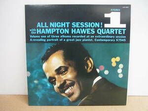 LP◎HAMPTON HAWES QUARTET/ALL NIGHT SESSION, VOL.1