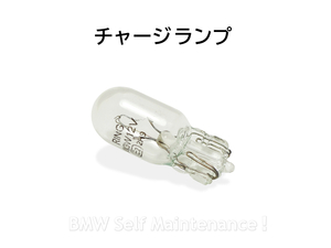 電球 メーター チャージランプ BMW R100RS R100RT R100CS R100S R90S R90/6 R80 R80GS R65 R45 07119905358