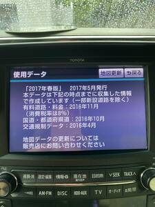 2017年地図データ 動作保証有り 20 アルファード ヴェルファイア 純正 ８インチ ビック ナビ 直接引き取りOK