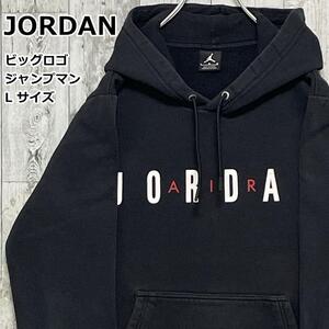 JORDAN ジョーダン ジャンプマン ビッグロゴ ビッグプリント 黒 ブラック 90s Lサイズ プルオーバー パーカー フーディー