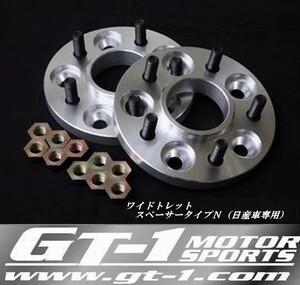 R33 スカイライン GT-R GT-1 社外ホイール用ワイドトレッドスペーサー 15mm ハブ径φ66→φ73タイプN