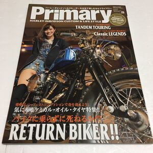 即決　未読未使用品　全国送料無料♪　Primary (プライマリー) 2015年 05月号　JAN- 4910178790558