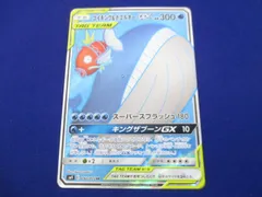  トレカ ポケモンカードゲーム SM9-098 コイキング＆ホエルオーGX SR