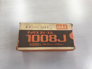 マックスステープル 1008J 肩幅10mm 足長8mm 即決・送料無料【F1121-7】