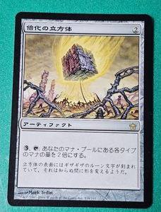 MTG　《倍化の立方体/Doubling Cube》 [5DN]　フィフスドーン　アーティファクト　日本語１枚　同梱発送可 