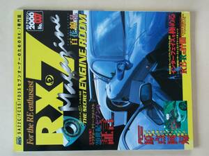 ｒｘ－７　ＭＡＧＡＺＩＮＥ　７　ｒｘ－７マガジン