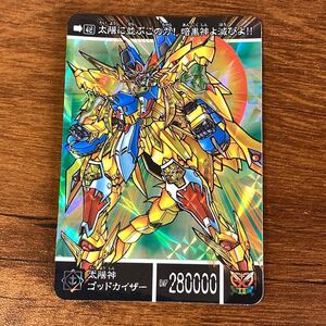 太陽神ゴッドカイザー 48 新約SDガンダム外伝 カードダス キラ プリズム GUNDAM CARD CR J97