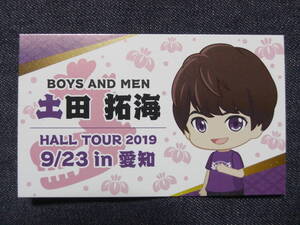 ★BOYS AND MEN★土田拓海 ホールツアー 2019 ボイメン劇場 令和旗揚げ公演 ちびキャラ名刺カード 1枚★愛知公演