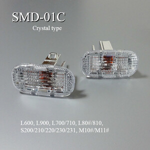 ミラ　L700/L710/L701/L711系　 クリスタル　サイドマーカー　新品！　SMD-01C ▽Tntj *