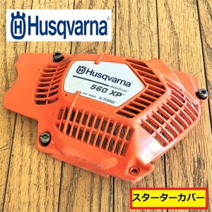 ハスクバーナ/エンジンチェーンソー/550xp/スターターカバー/リコイル/パーツ取り/切断機/部品取り/husqvarna/純正?/ジャンク/HD33