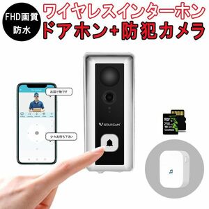 スマートドアカメラ Doorbell (Battery Type) DB6 SDカード256GB同梱 充電式 配線不要 双方向音声 室内機付き PSE 技適「DB6CAM/SD256.A」