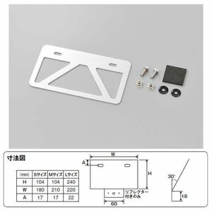 デイトナ 軽量ナンバープレートスタビライザー 原付用角型 リフレクター無し[クリア/Sサイズ] 99639