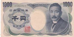 ★夏目漱石 1000円札大蔵緑色1桁★　